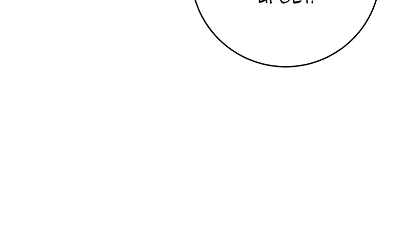 Electrifying Confession Chapter 18 page 89 - 