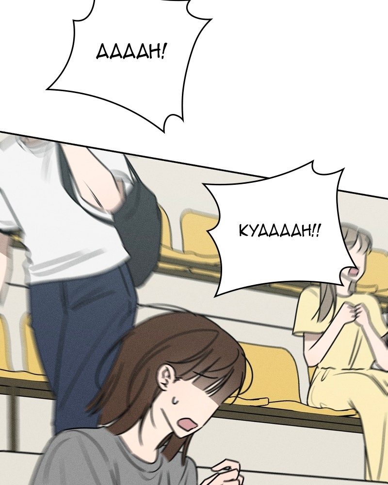 Electrifying Confession Episode 52 page 152 - 