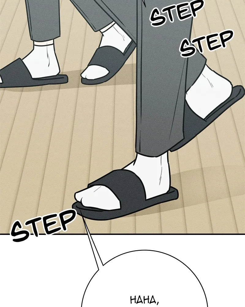 Electrifying Confession Chapter 6 page 100 - 