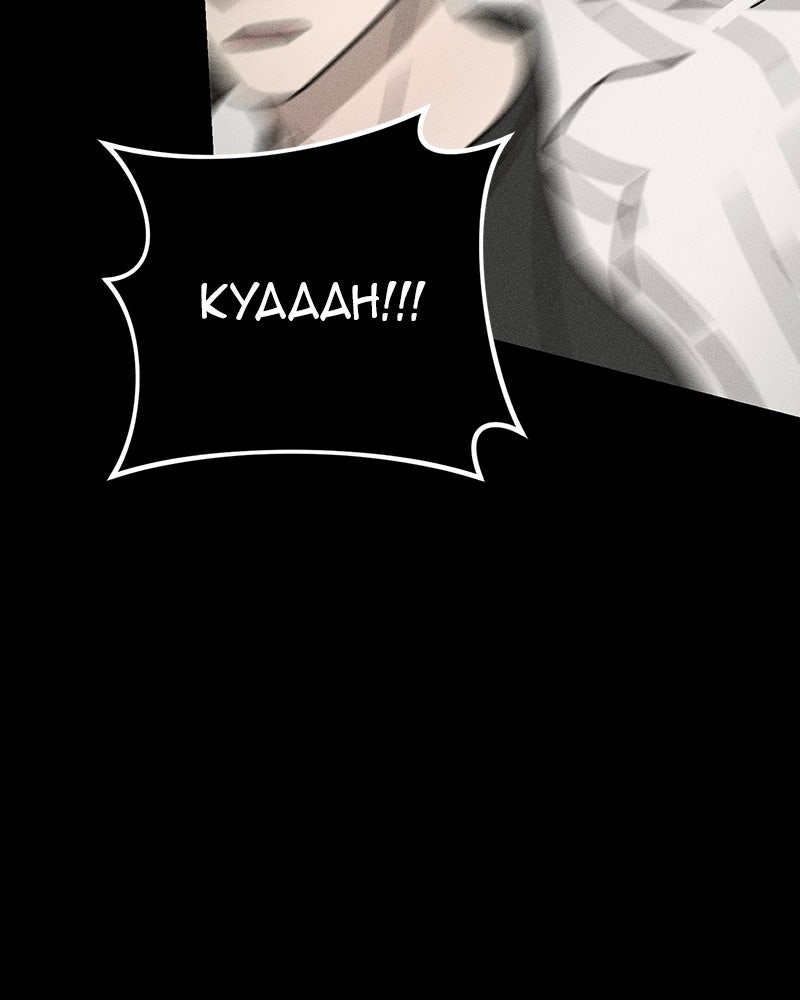 Electrifying Confession Episode 66 page 106 - 