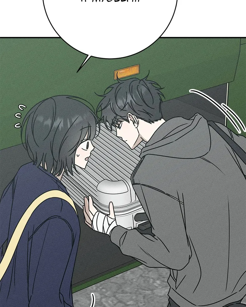 Electrifying Confession Chapter 9 page 13 - 