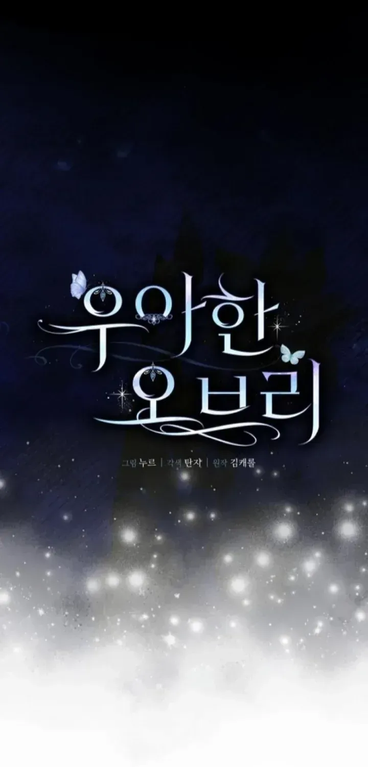 Elegant Aubrey Chapter 25 page 12 - 