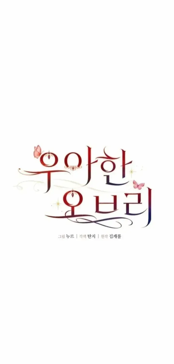 Elegant Aubrey Chapter 26 page 27 - 