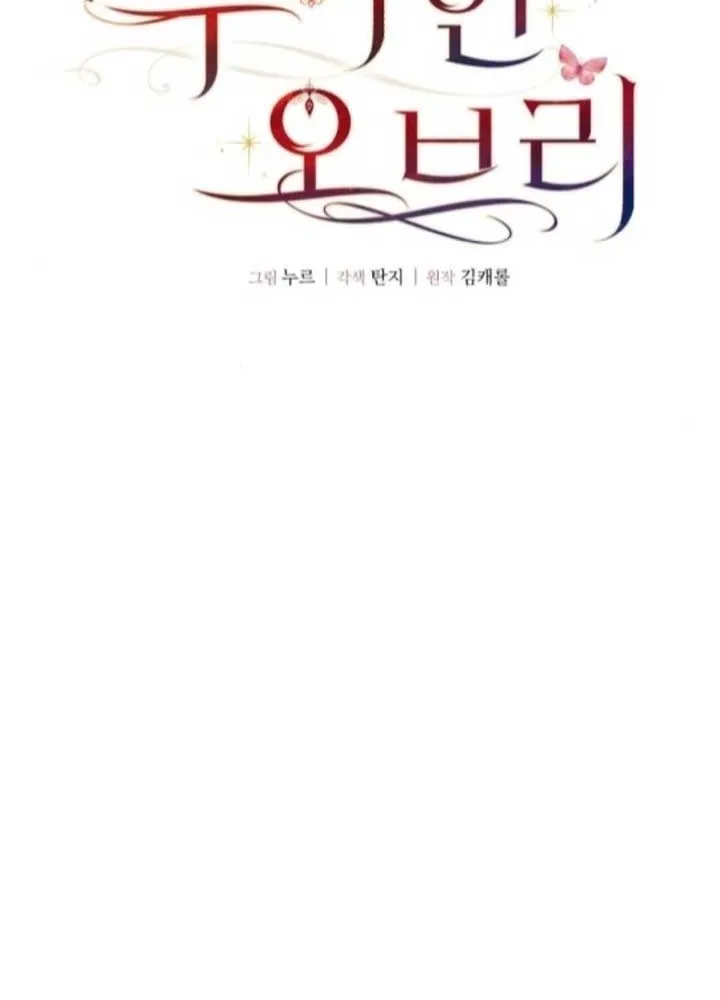 Elegant Aubrey Chapter 27 page 33 - 