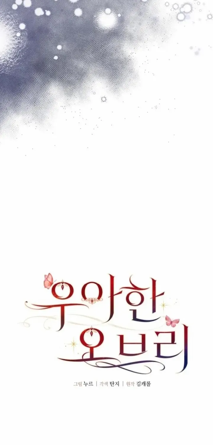 Elegant Aubrey Chapter 29 page 26 - 