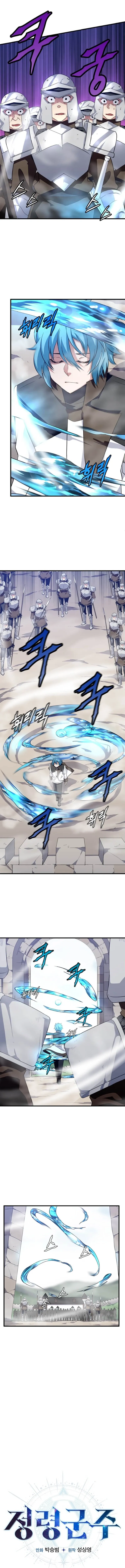 Elemental Lord Chapter 16 page 6 - 