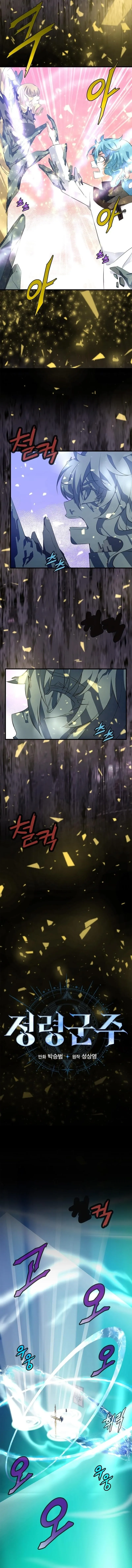 Elemental Lord Chapter 45 page 10 - 