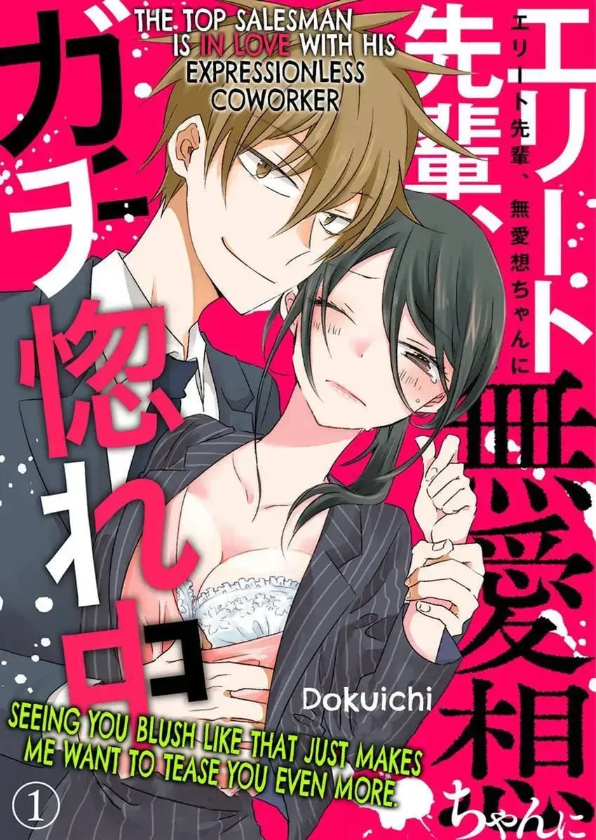 Elite-senpai Buaiso-chan ni Gachihorechuu Chapter 0 page 1 - 