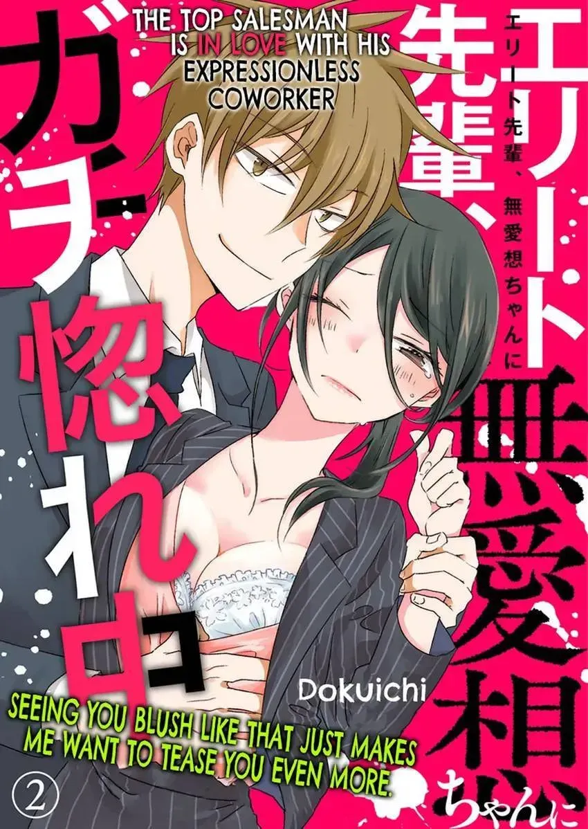 Elite-senpai Buaiso-chan ni Gachihorechuu Chapter 2 page 1 - 