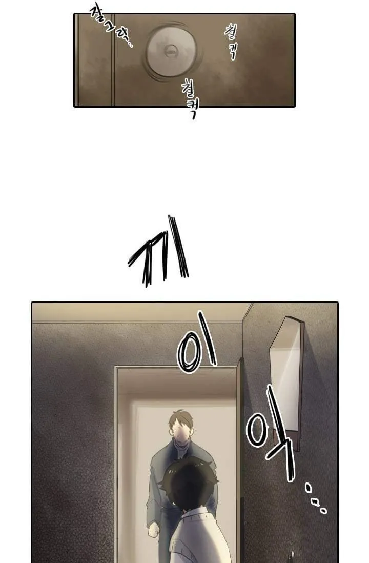 Elqueeness Chapter 1 page 13 - 
