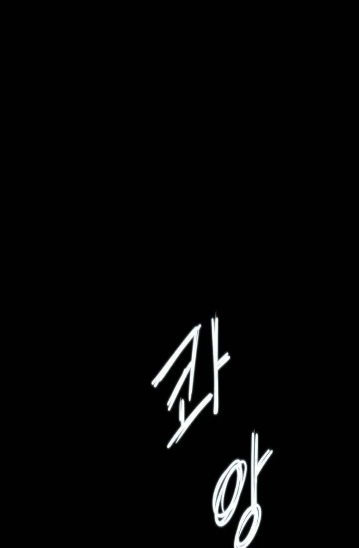 Elqueeness Chapter 1 page 38 - 