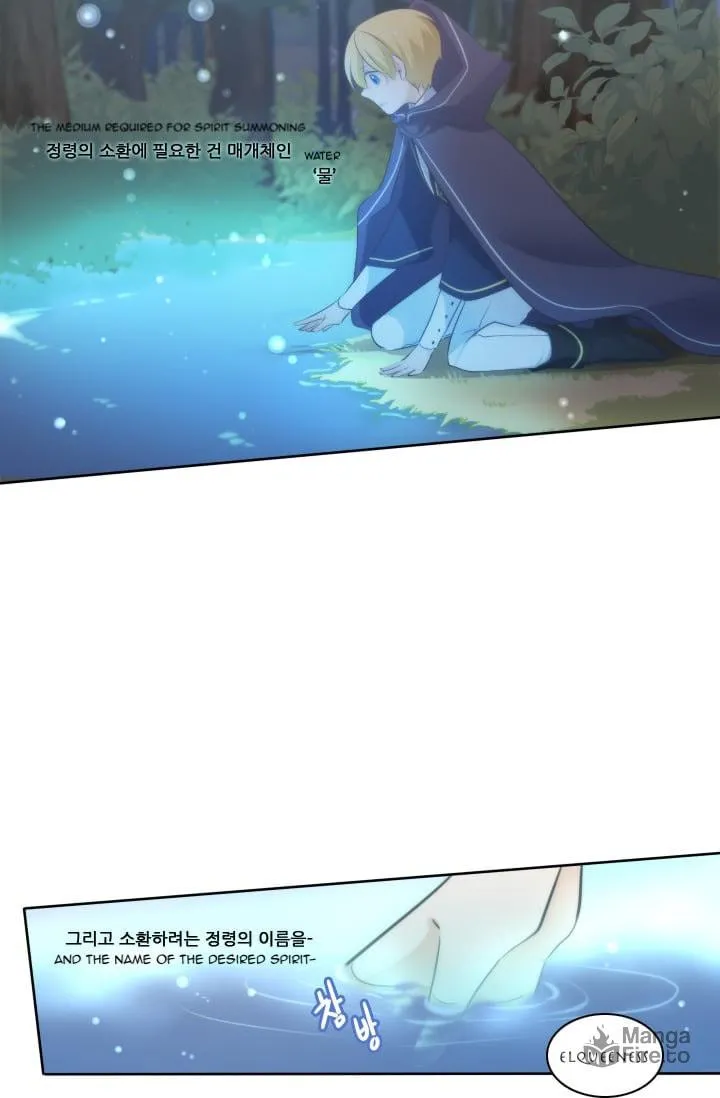 Elqueeness Chapter 12 page 20 - 