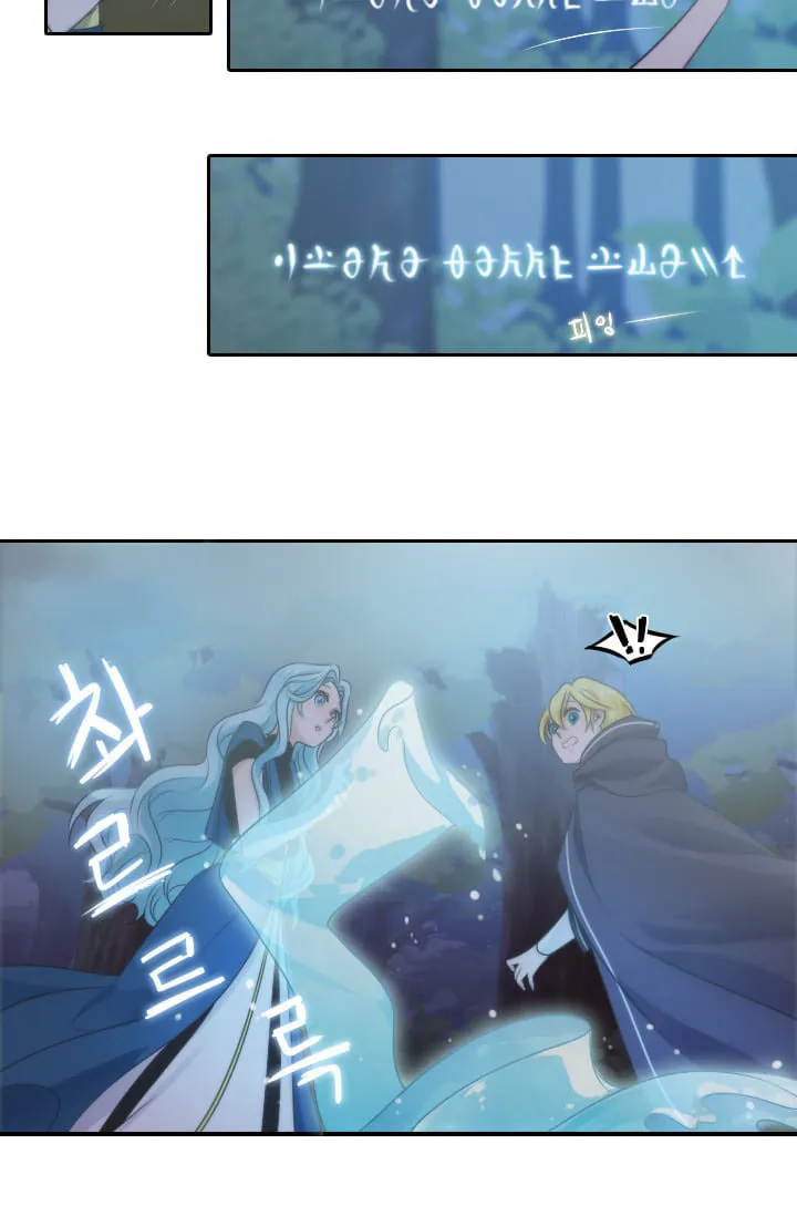 Elqueeness Chapter 12 page 43 - 