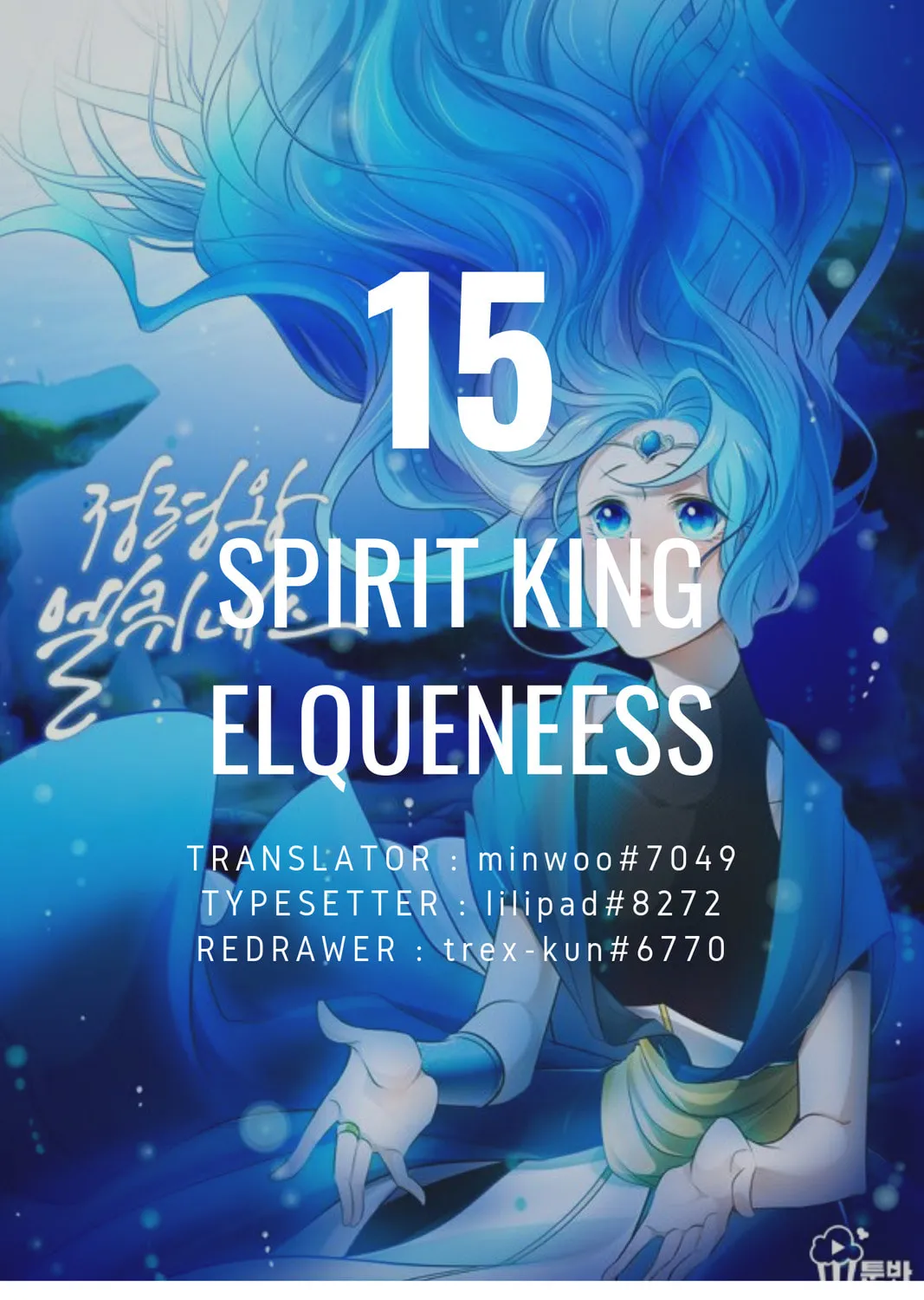 Elqueeness Chapter 15 page 1 - 