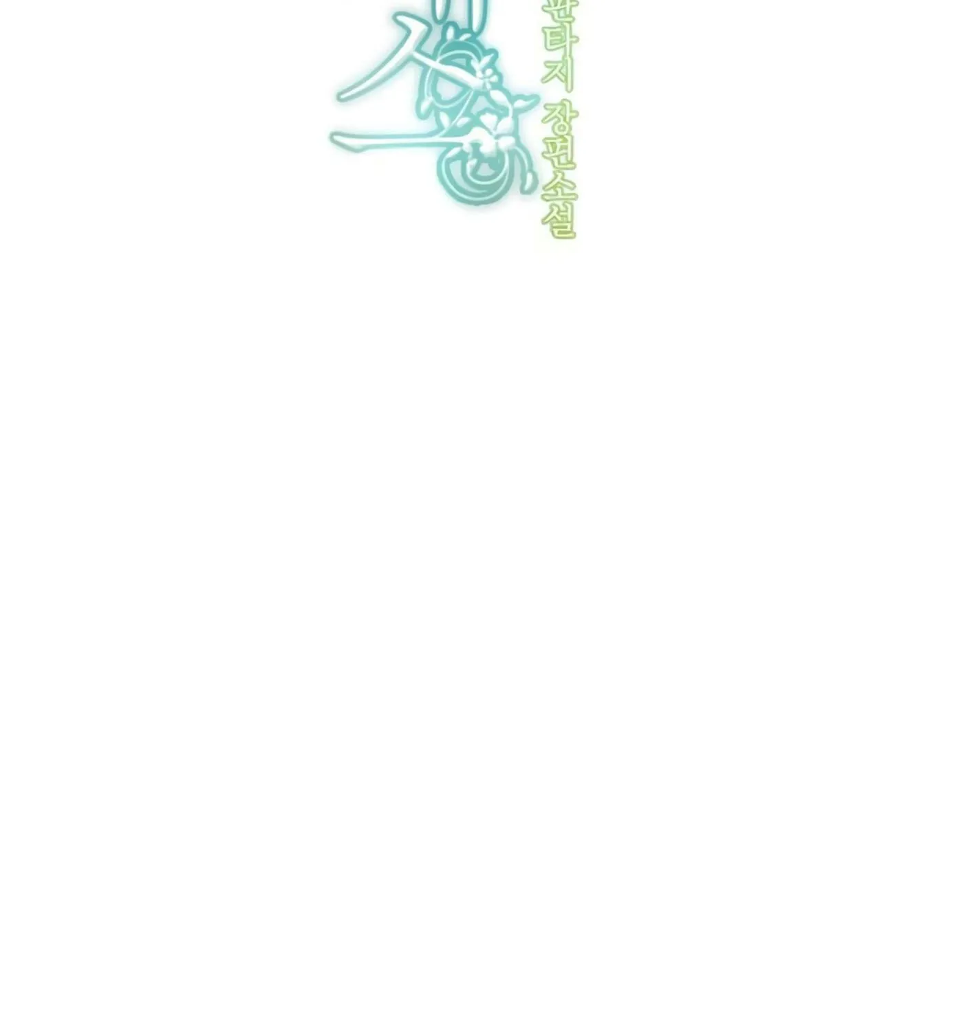 Elqueeness Chapter 15 page 19 - 
