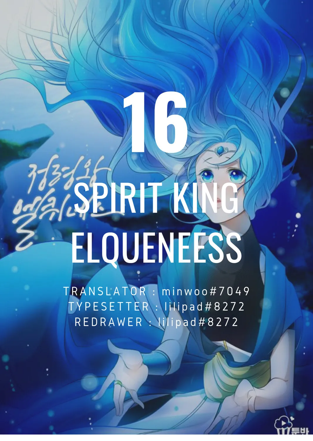 Elqueeness Chapter 16 page 1 - 
