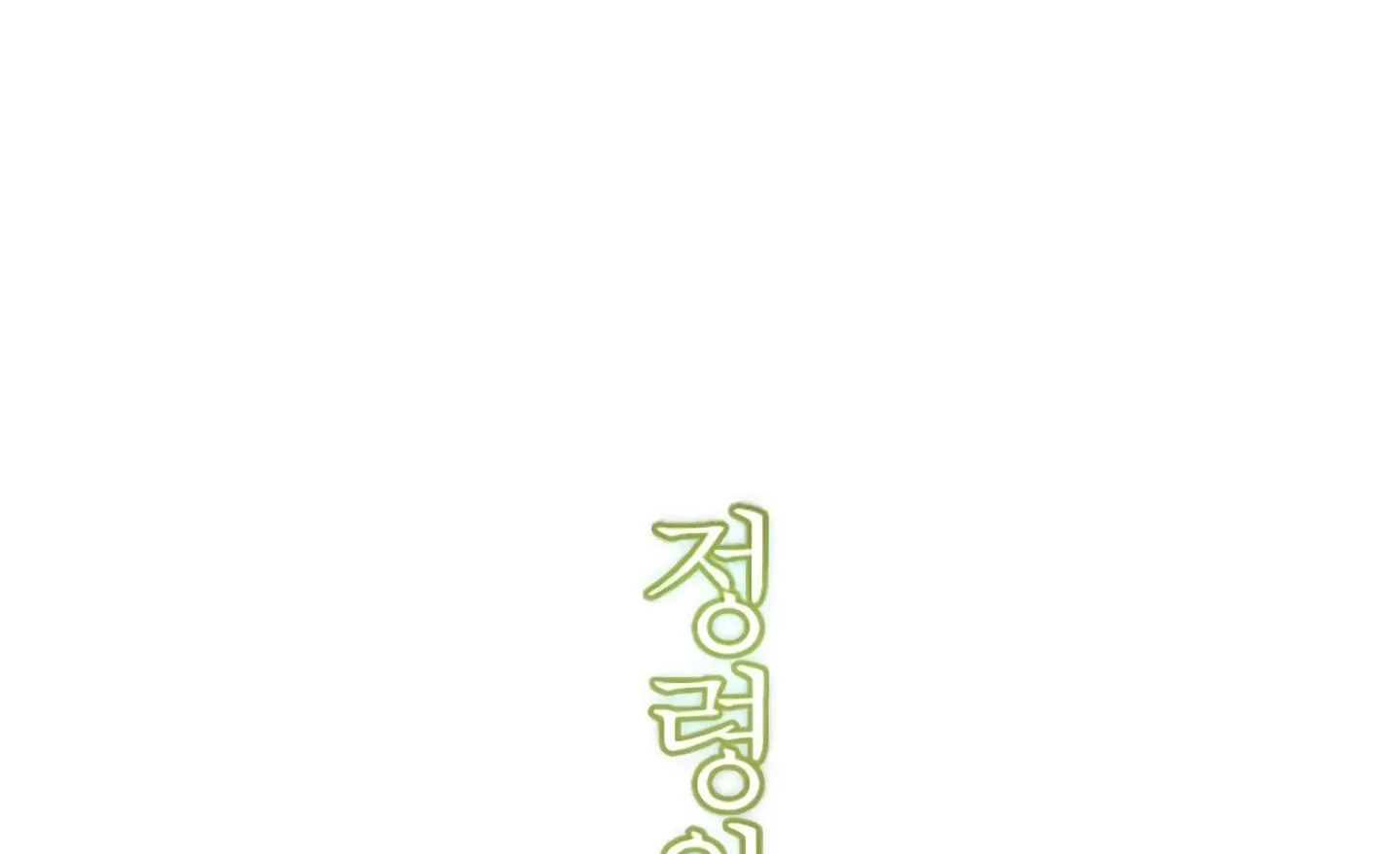 Elqueeness Chapter 19 page 8 - 