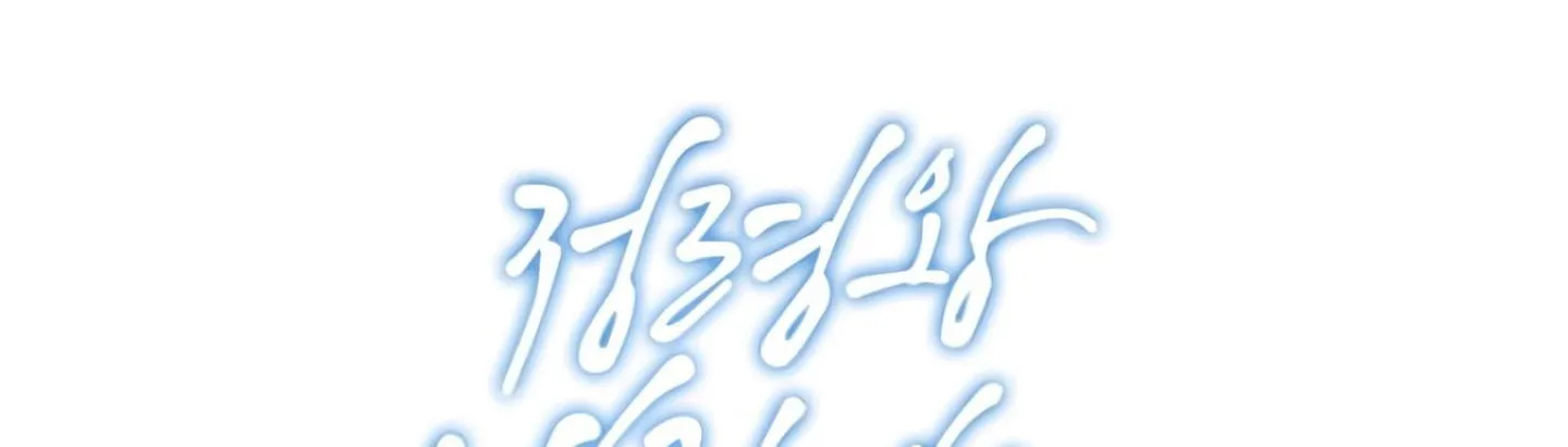 Elqueeness Chapter 20 page 118 - 