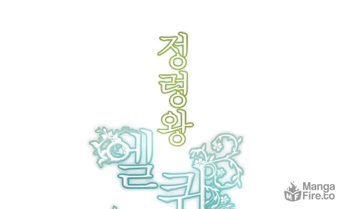 Elqueeness Chapter 20 page 18 - 