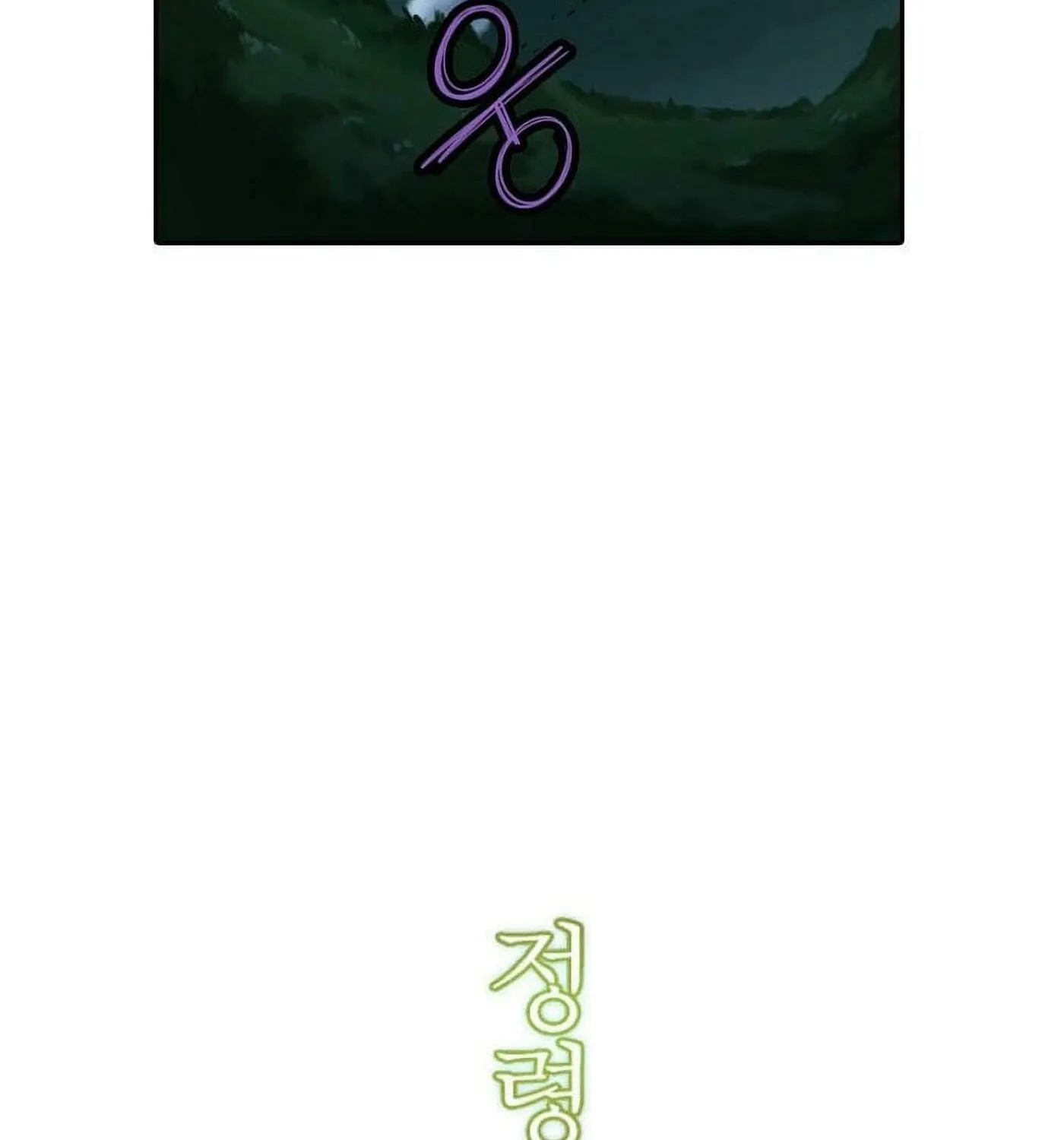 Elqueeness Chapter 23 page 16 - 