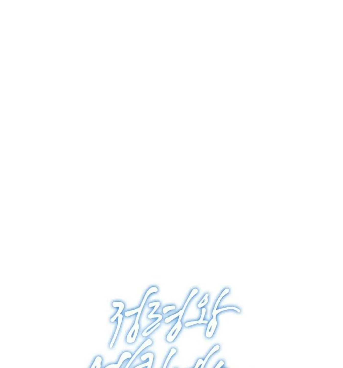 Elqueeness Chapter 24 page 62 - 