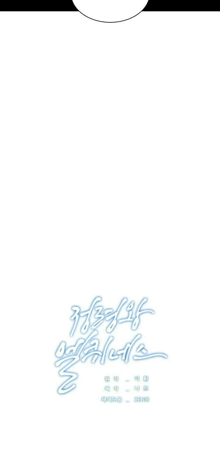 Elqueeness Chapter 27 page 37 - 