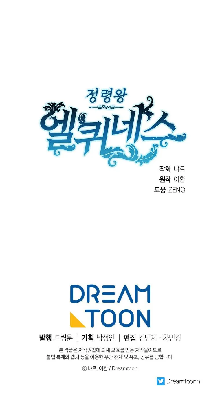 Elqueeness Chapter 276 page 96 - 