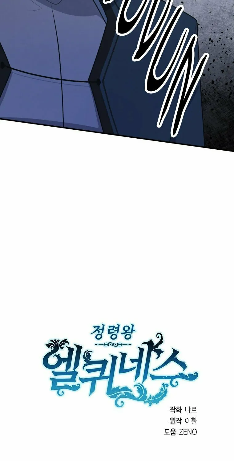 Elqueeness Chapter 278 page 90 - 