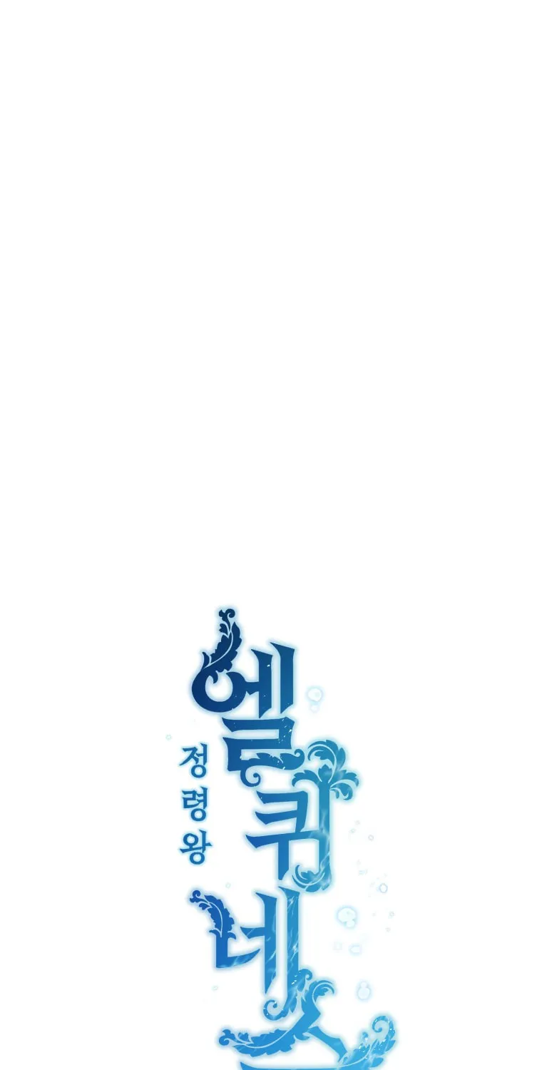 Elqueeness Chapter 281 page 17 - 