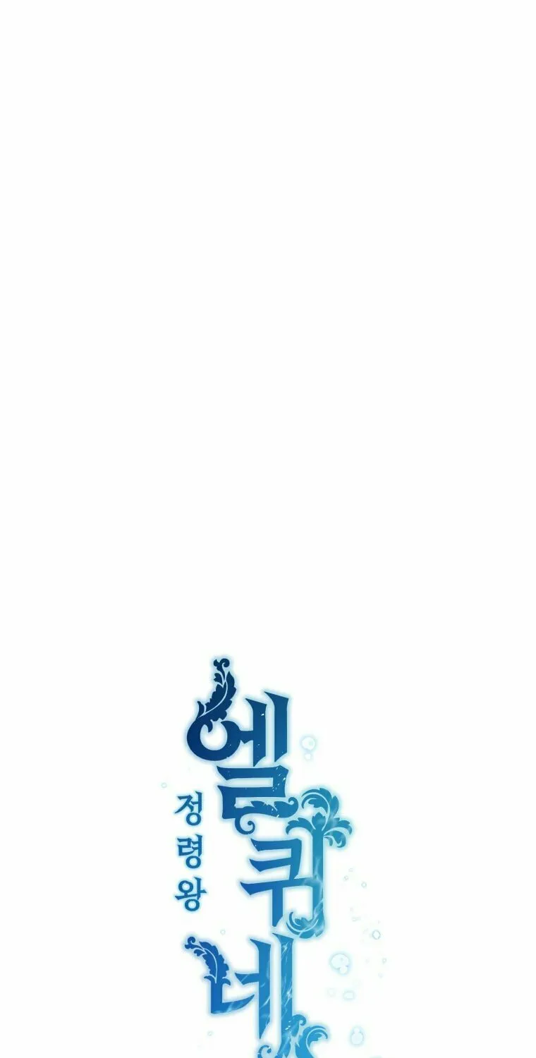 Elqueeness Chapter 284 page 30 - 