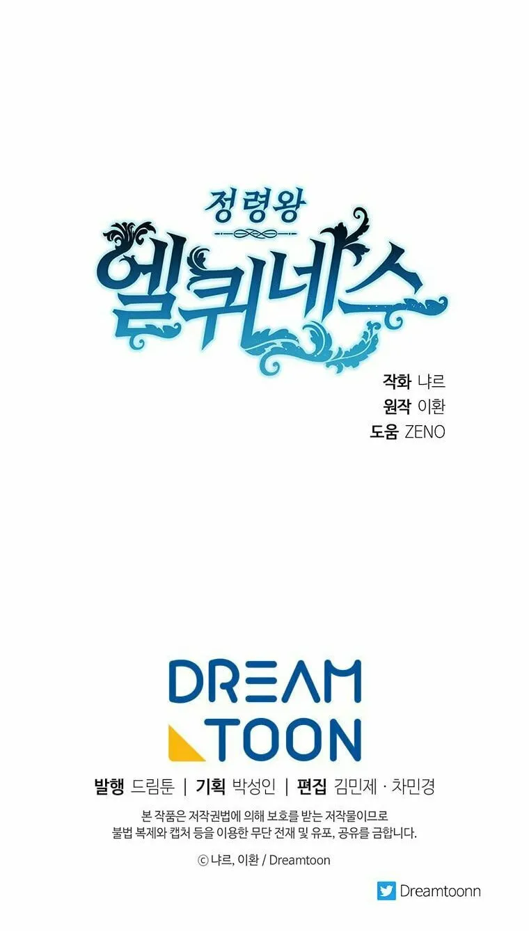 Elqueeness Chapter 284 page 100 - 