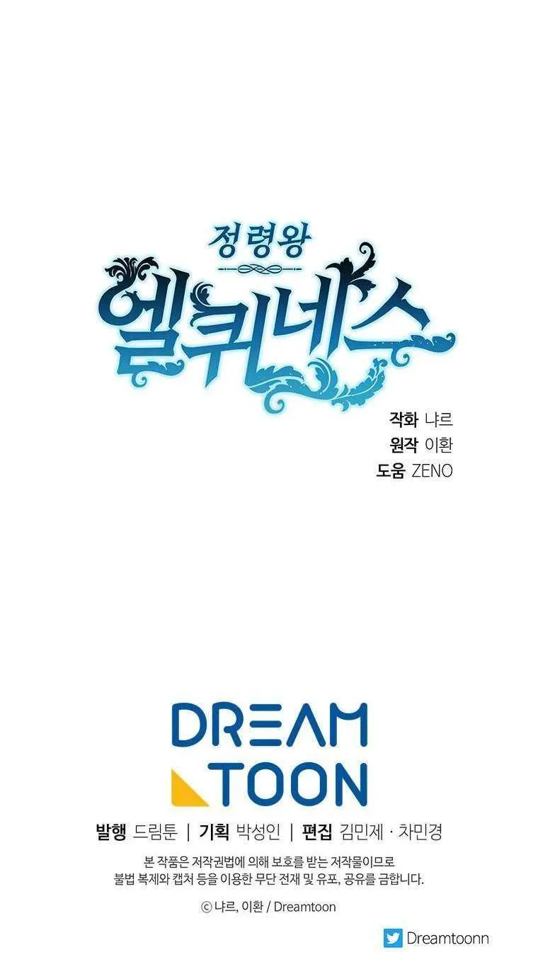 Elqueeness Chapter 291.1 page 91 - 