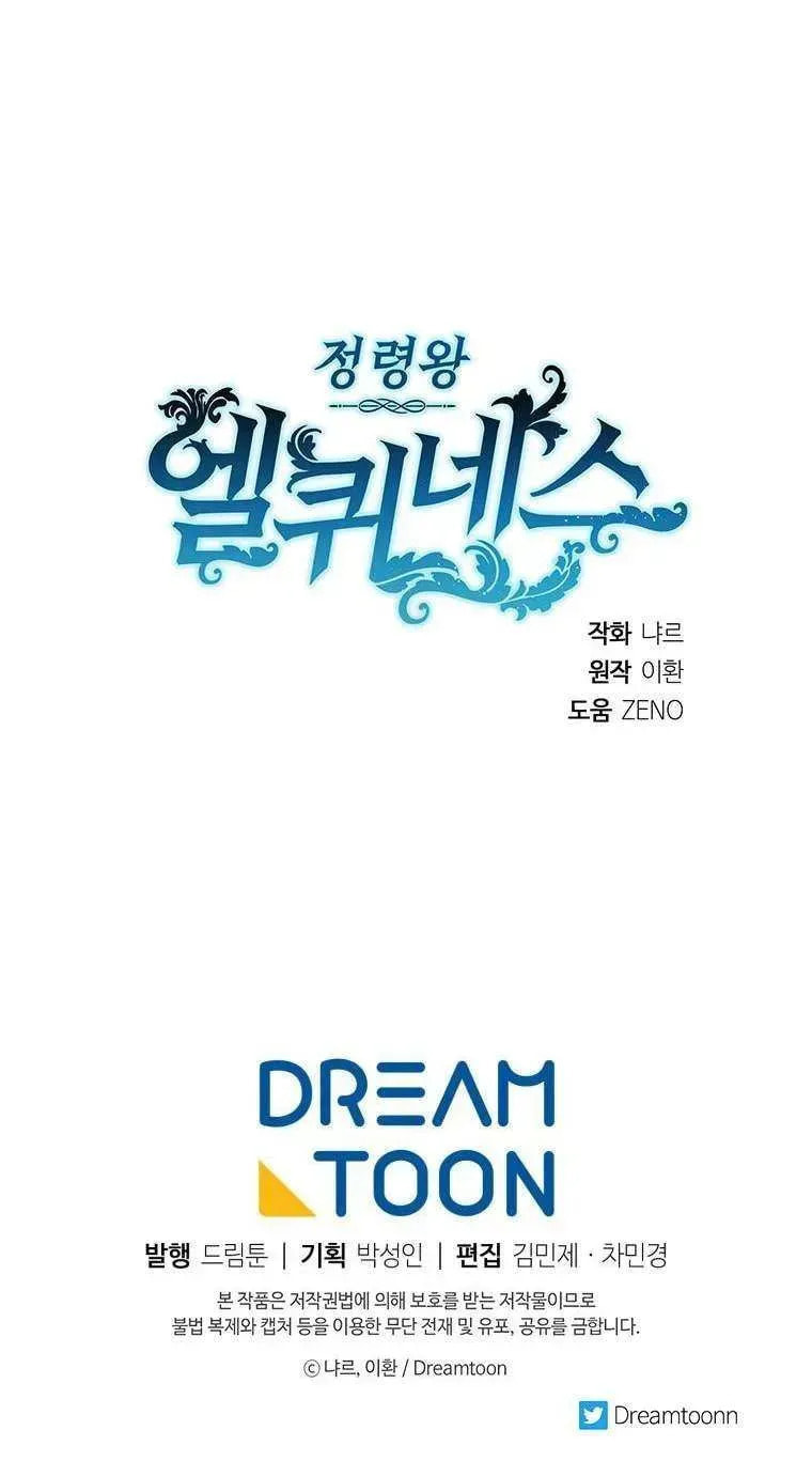 Elqueeness Chapter 291.2 page 91 - 