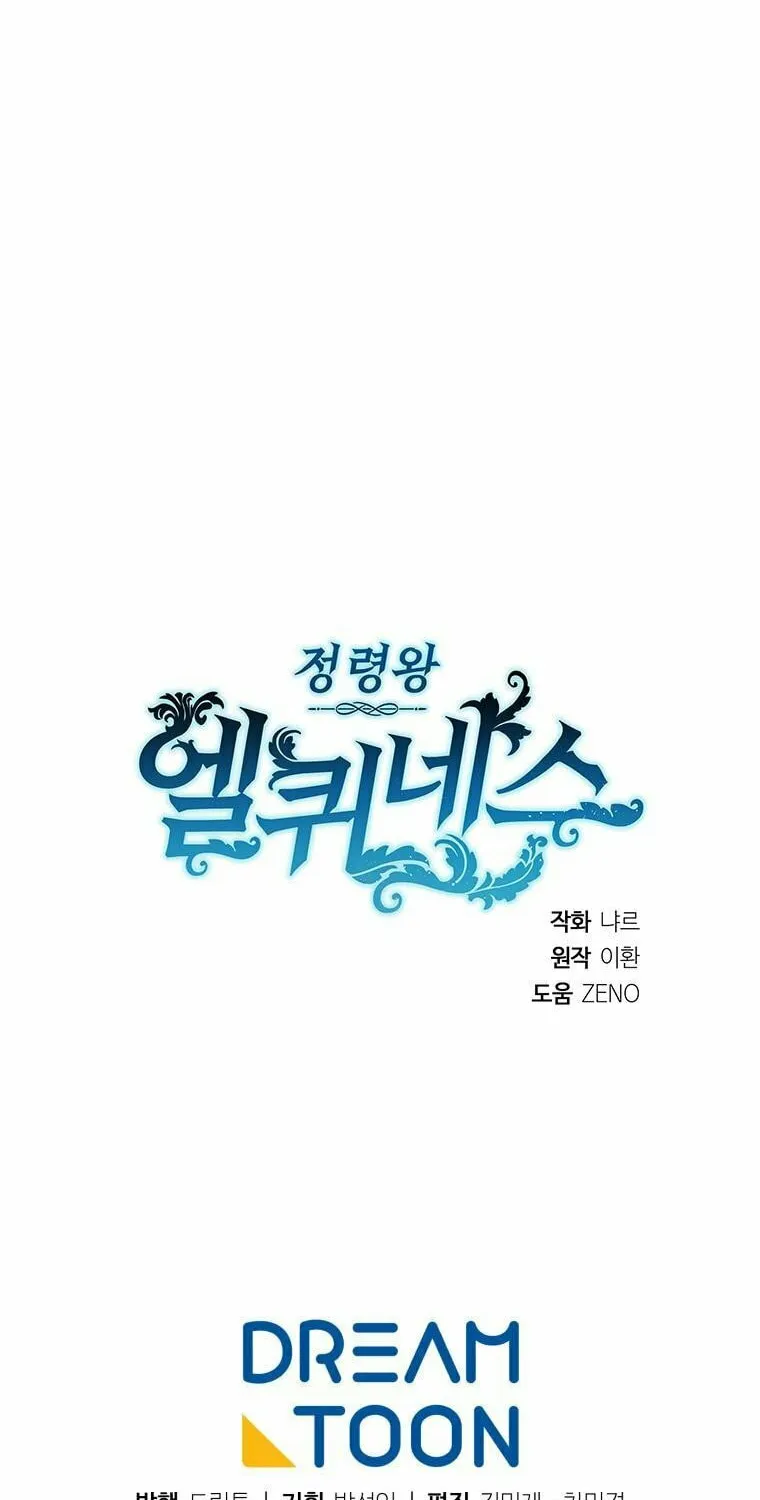 Elqueeness Chapter 292 page 90 - 