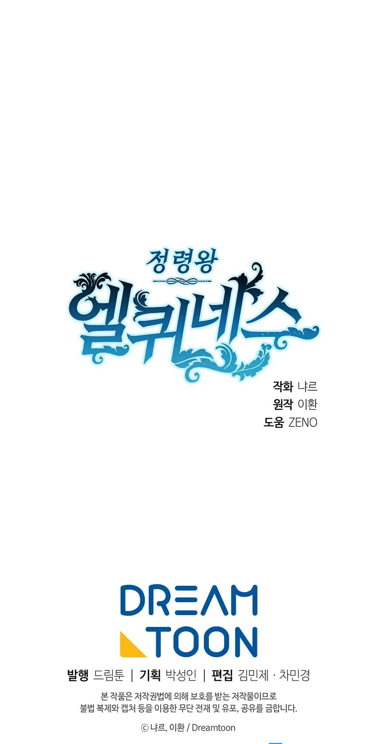 Elqueeness Chapter 295 page 101 - 