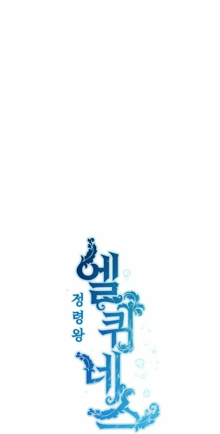 Elqueeness Chapter 296 page 33 - 