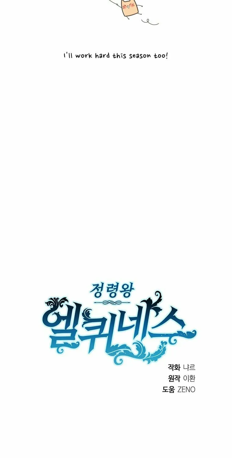 Elqueeness Chapter 301 page 92 - 