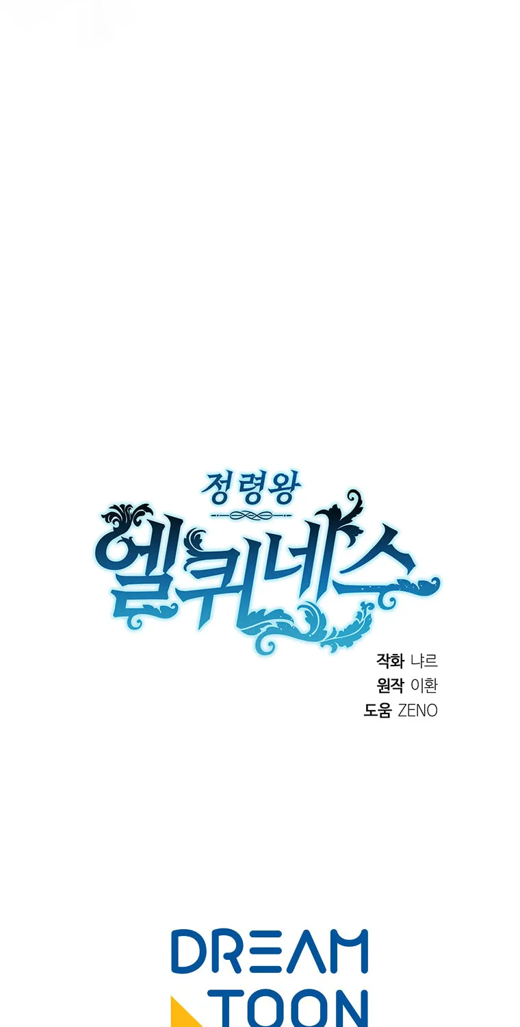 Elqueeness Chapter 304 page 89 - 