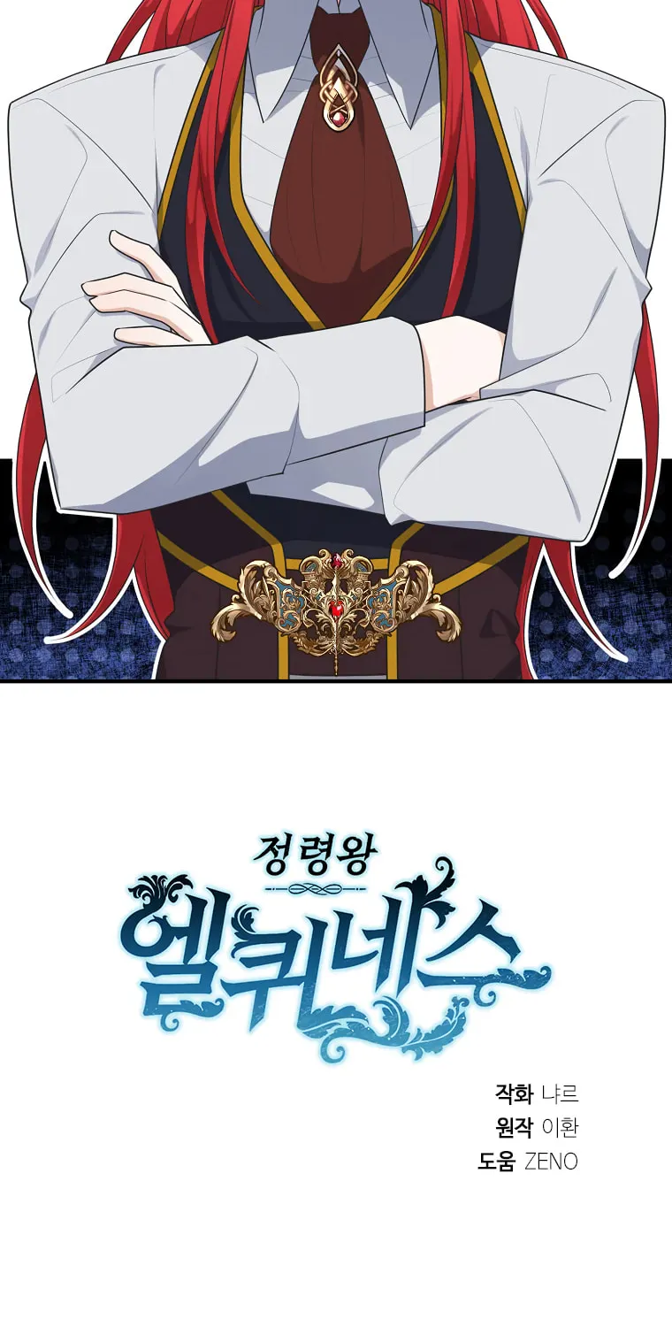 Elqueeness Chapter 305 page 90 - 