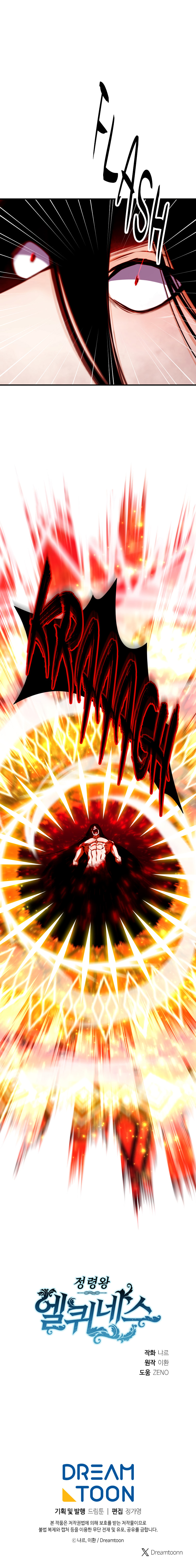 Elqueeness Chapter 309 page 17 - 