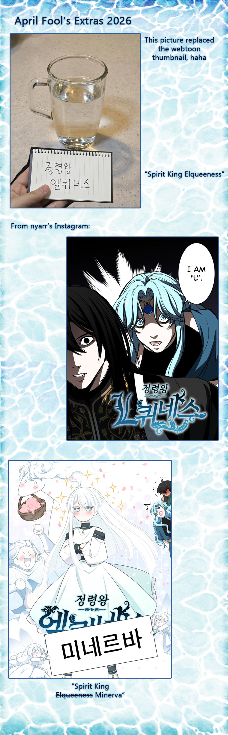 Elqueeness Chapter 314 page 17 - 