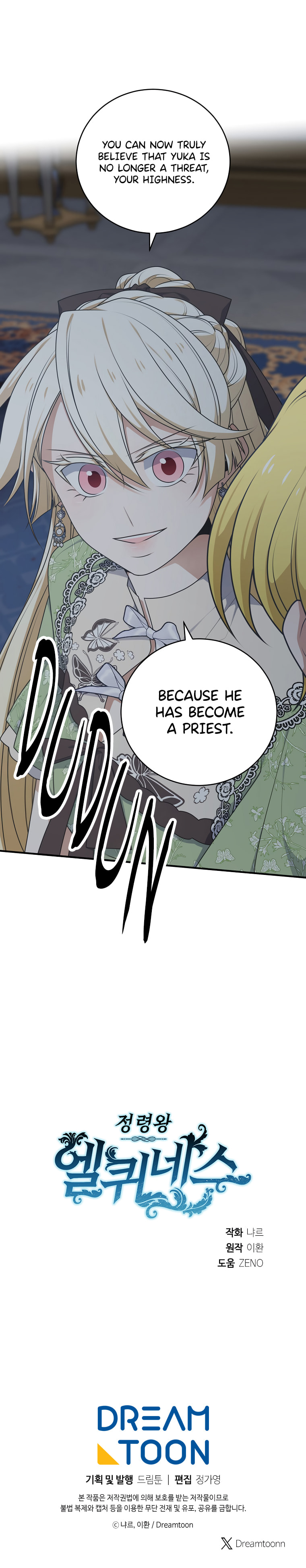 Elqueeness Chapter 316 page 17 - 