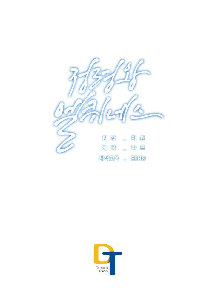 Elqueeness Chapter 32 page 43 - 