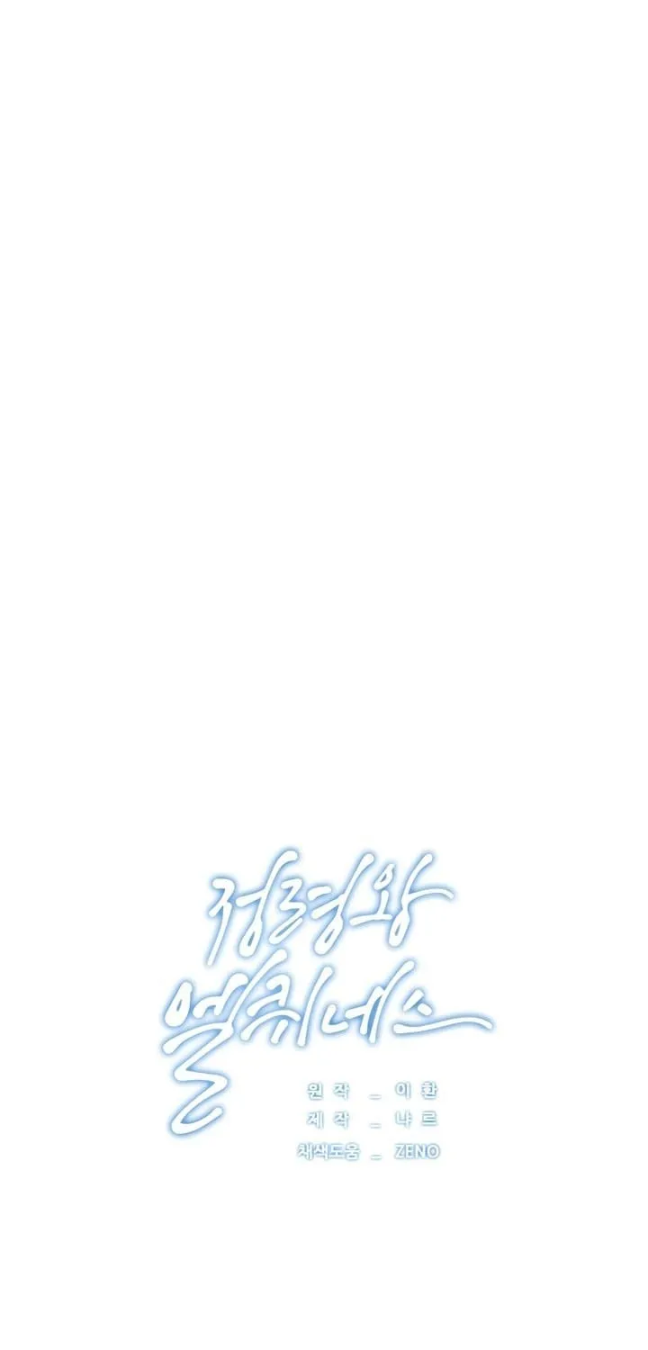 Elqueeness Chapter 47 page 35 - 