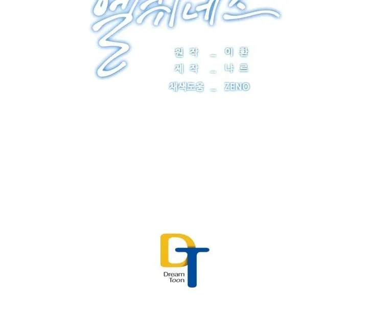 Elqueeness Chapter 48 page 38 - 