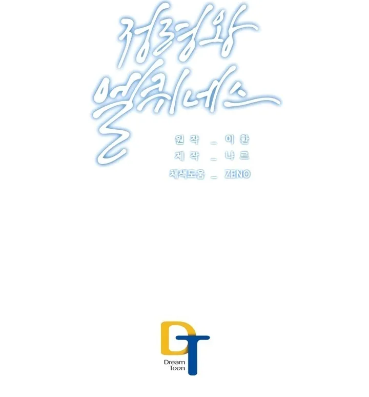 Elqueeness Chapter 50.5 page 39 - 