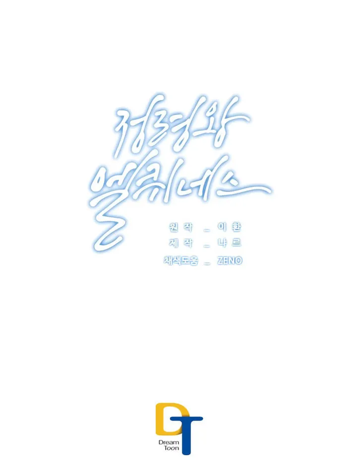 Elqueeness Chapter 53 page 50 - 