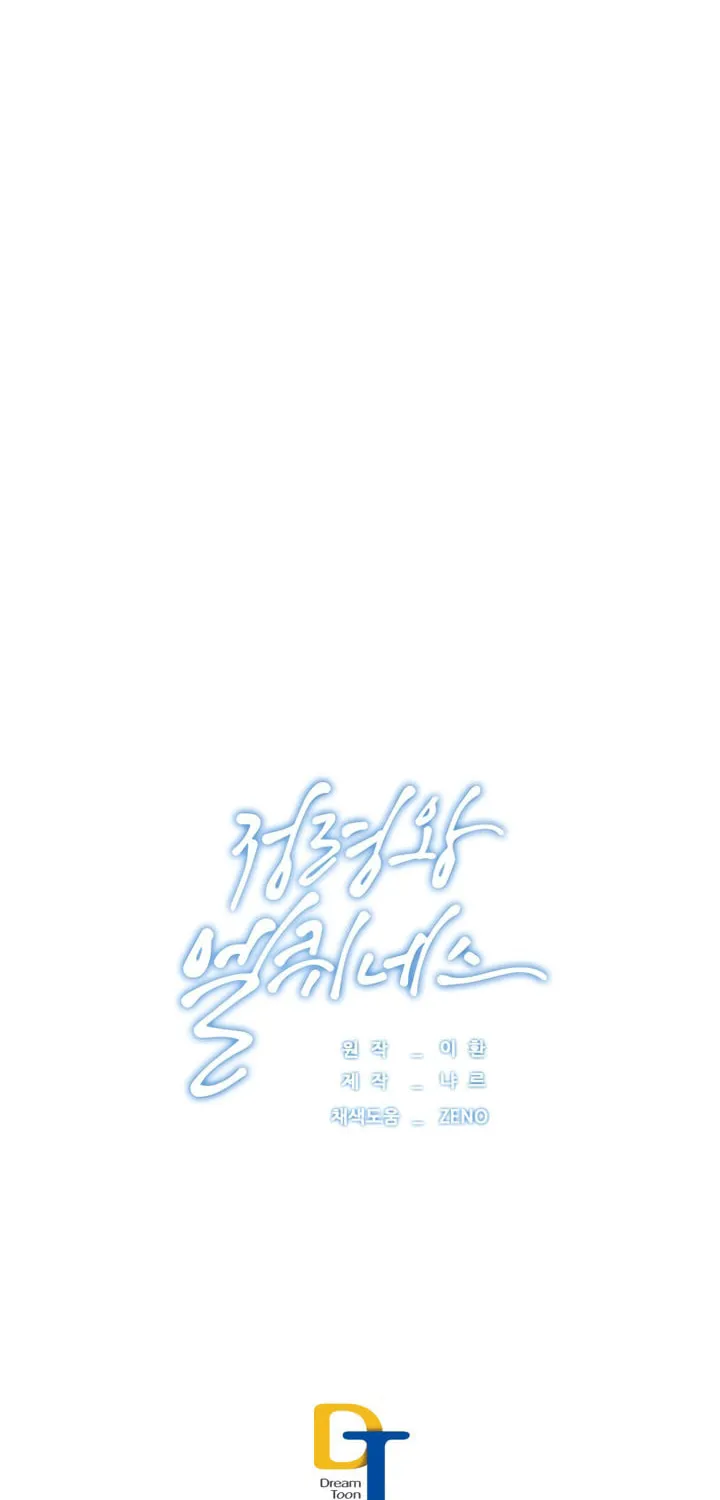 Elqueeness Chapter 55 page 45 - 