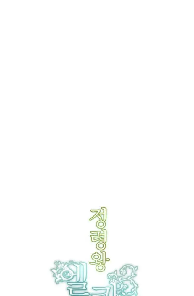 Elqueeness Chapter 6 page 8 - 