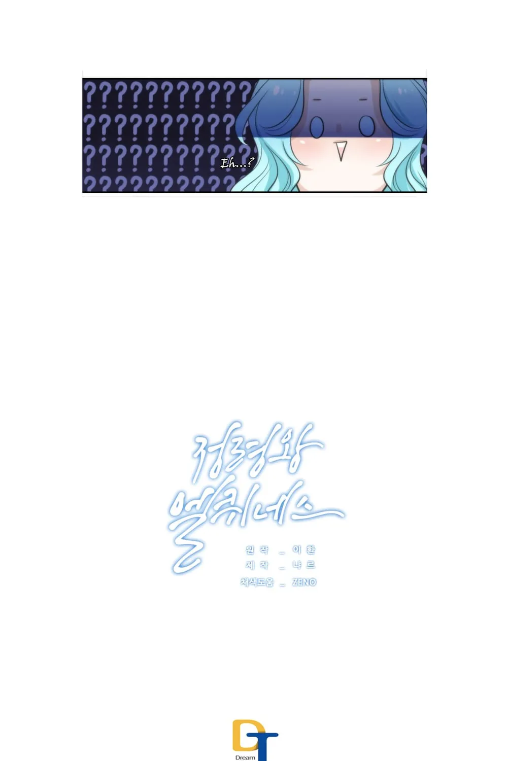 Elqueeness Chapter 8 page 56 - 